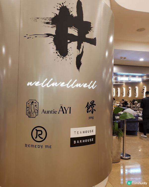 今次想介紹的打咭美食，是隱身於金鐘太古廣場wellwellw...