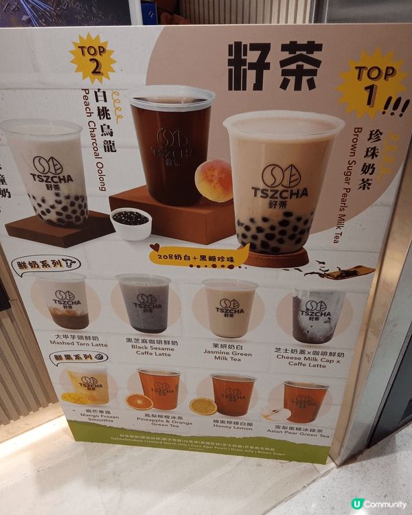 籽茶