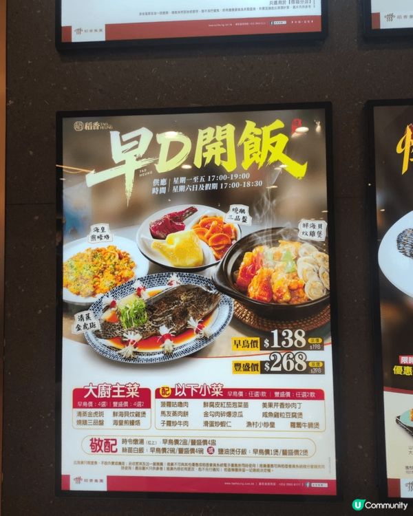 稻香茶居（4餸2燉湯2煲仔白飯）連2位茶芥和加一，埋單$32...