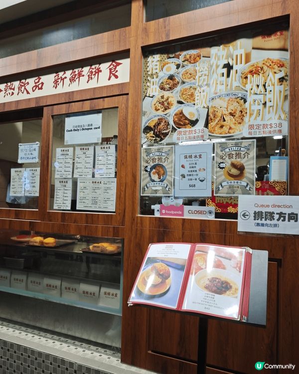 重返80年代港式茶餐廳: 保頓冰室