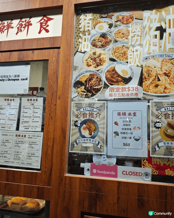 重返80年代港式茶餐廳: 保頓冰室