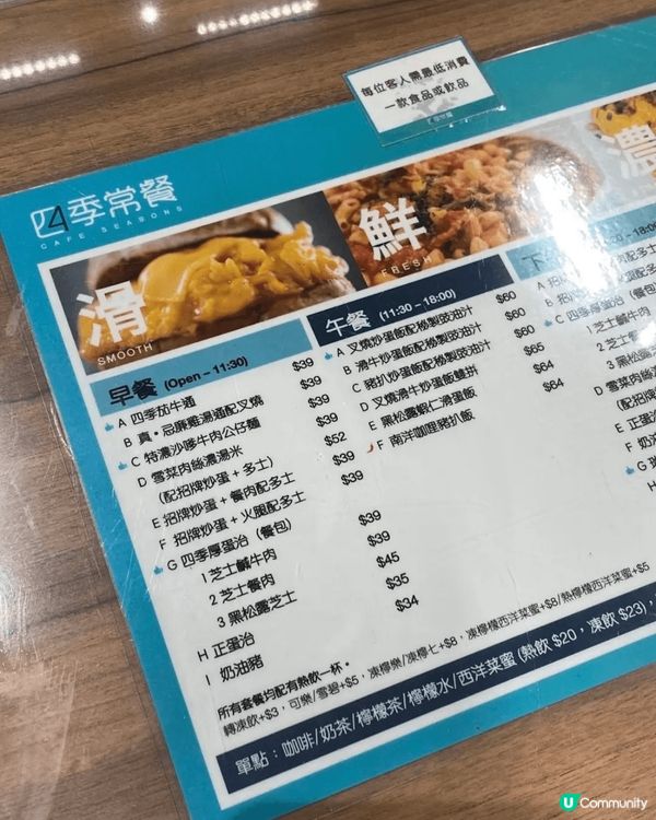 上星期同朋友去了中環的四季常餐，每日到了中午時段必大排長龍，...