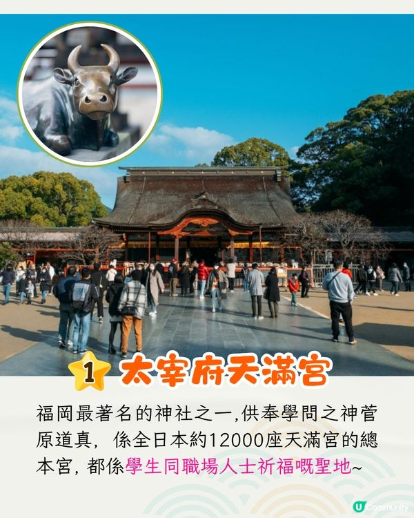 福岡8大必去景點🗺️絕美繡球花打卡/ IG爆紅白色鳥居/福岡最大購物商場🛍️附交通