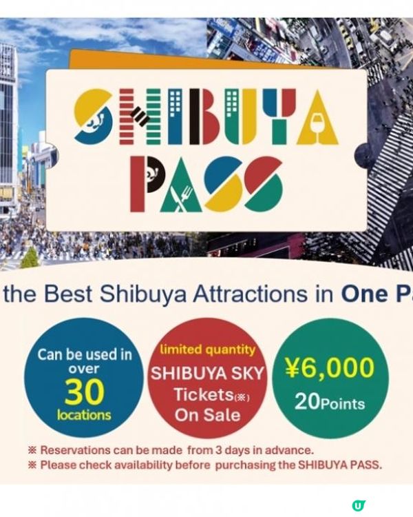 東京必去🇯🇵Shibuya Sky預約全攻略‼️🌅
