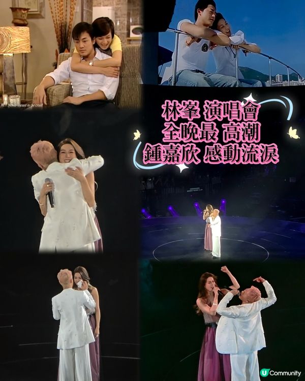 林峯演唱會，嘉欣感動落淚😭