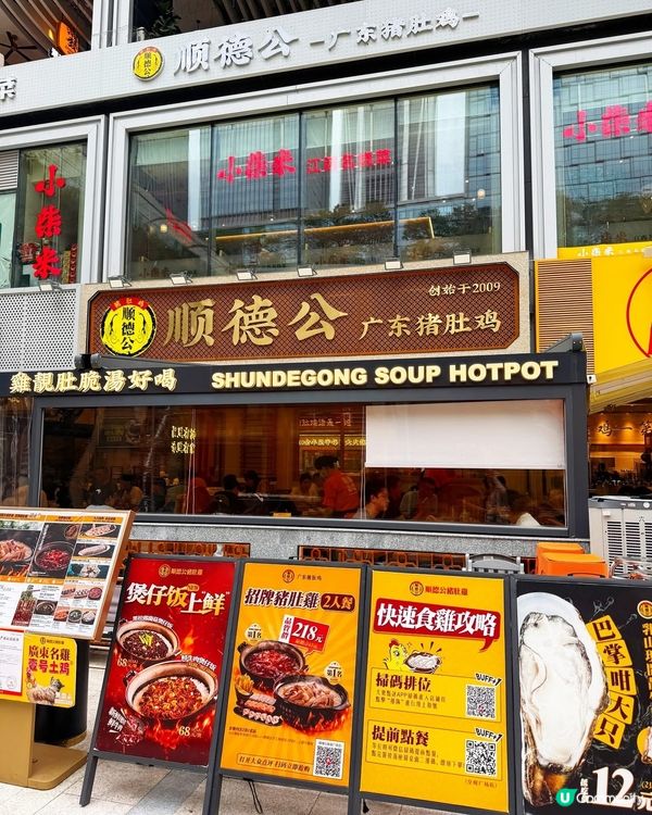 👑 深圳火鍋! 皇庭廣場必吃❣