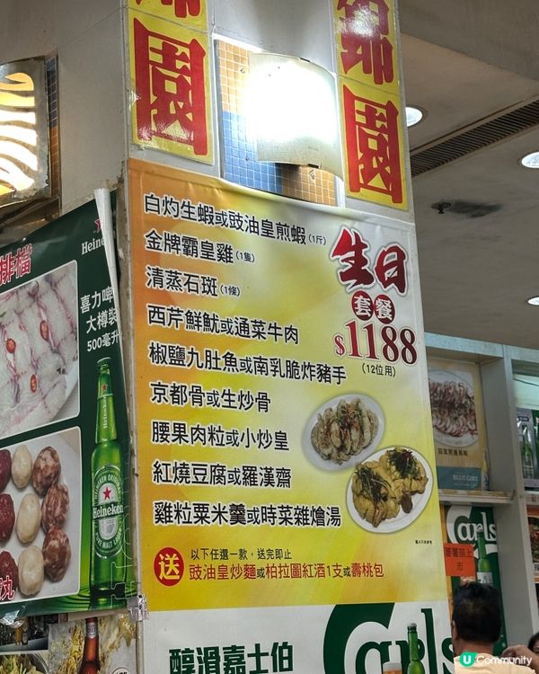 🤩🤩《大癲· 12位生日宴 $1100 十道餸》🤩🤩