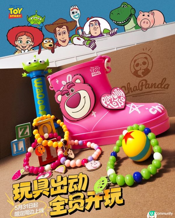 6.1兒童節深圳茶飲聯乘合集😍送Toy Story水鞋斜孭袋/海綿寶寶變色杯/姆明廚具碟/Hello Kitty香薰