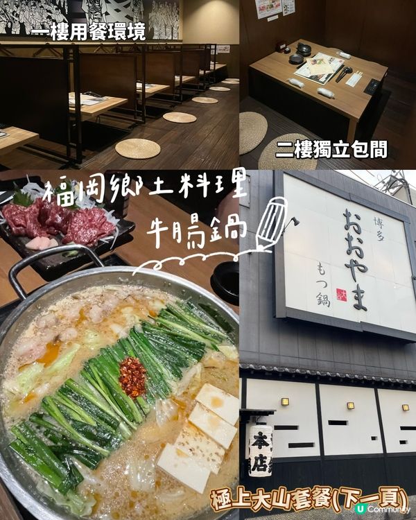 福岡美食之旅😋盡食特色食物！