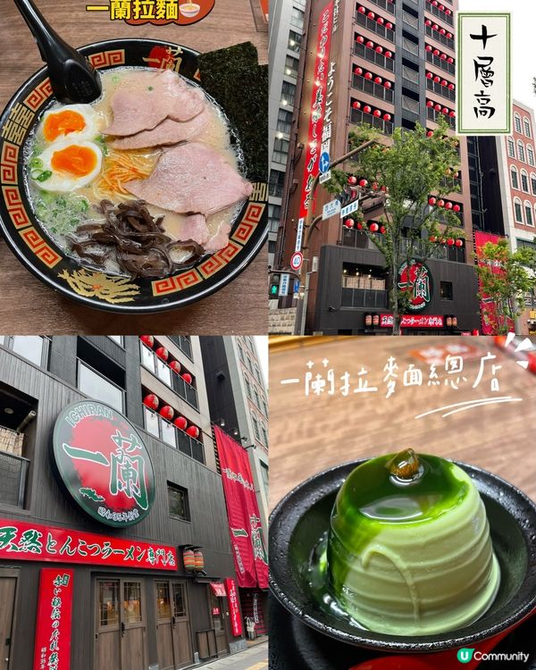 福岡美食之旅😋盡食特色食物！