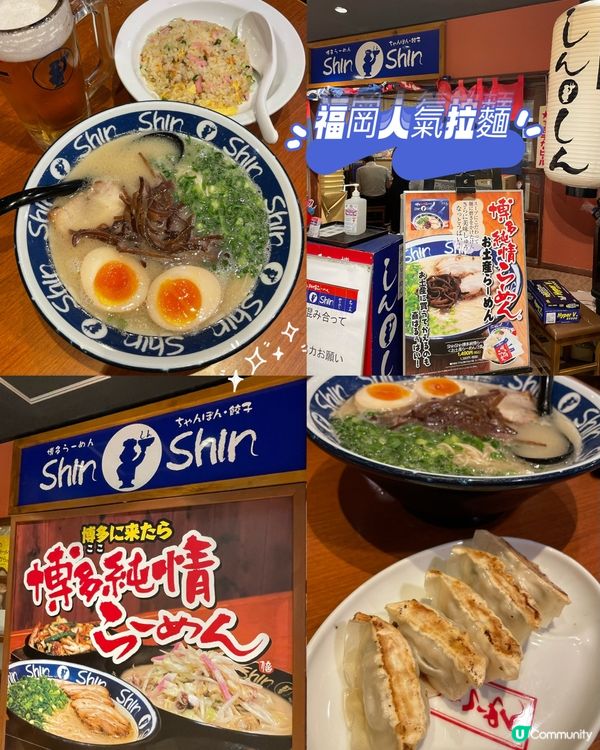 福岡美食之旅😋盡食特色食物！