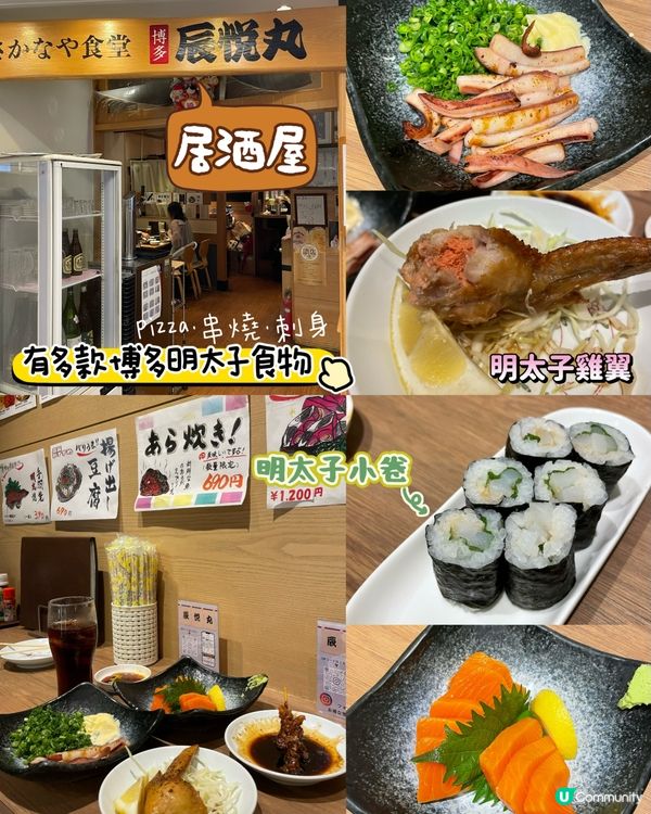 福岡美食之旅😋盡食特色食物！