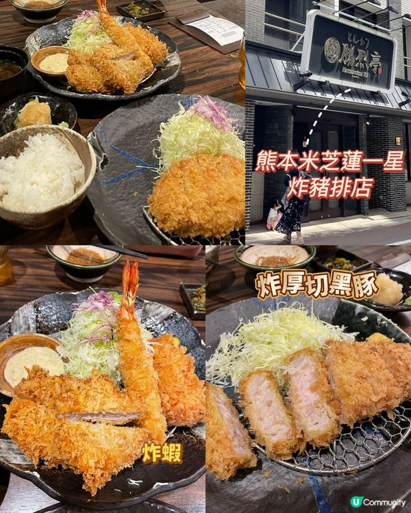 熊本之旅🐻 熊本都有咁多好野食！