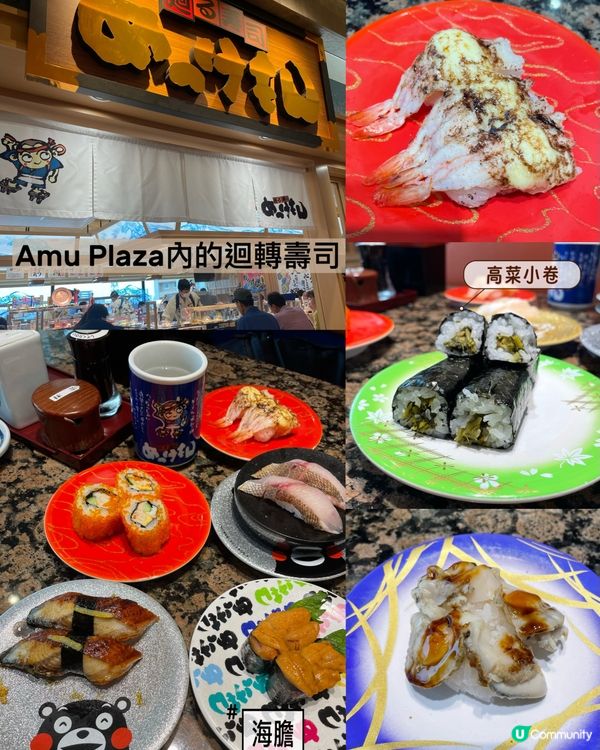 熊本之旅🐻 熊本都有咁多好野食！