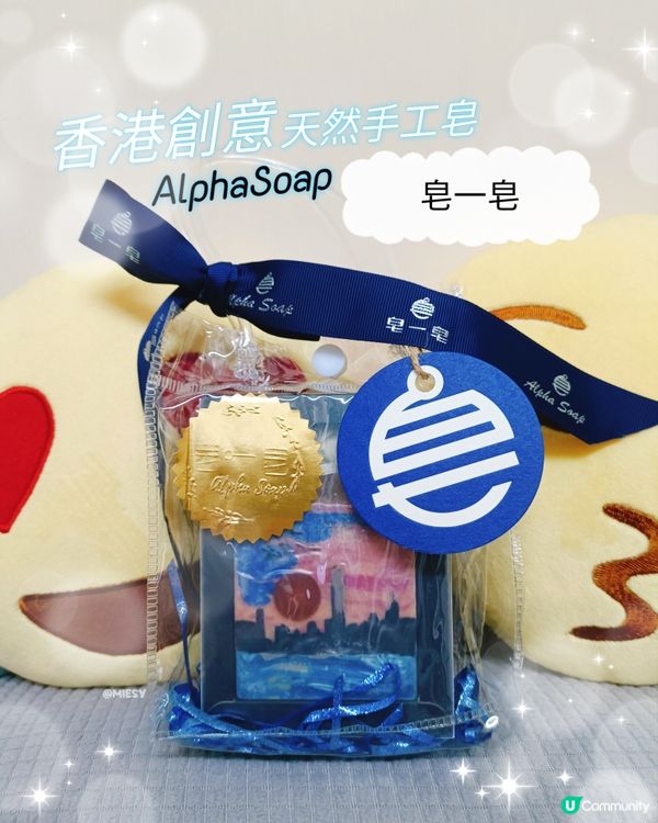 🌇尖沙咀日落，美景化身手工皂！🤩