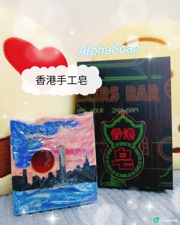 🌇尖沙咀日落，美景化身手工皂！🤩