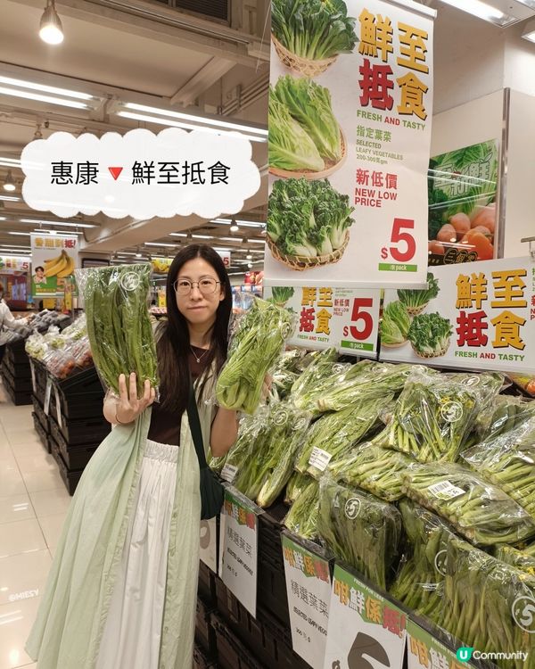 惠康 $5/包菜超抵買！🥬🛒