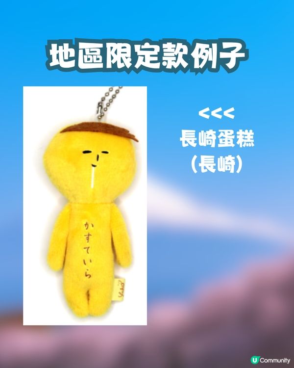 日本爆紅手信🔥厭世公仔「YUKIO」成新潮流！醜萌淡定樣+地區限定款😳遊日必搶收藏🇯🇵✈️