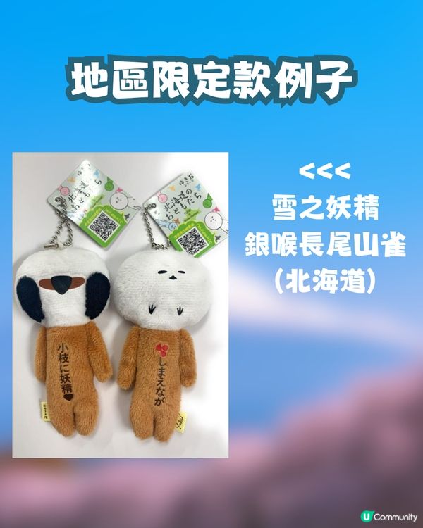 日本爆紅手信🔥厭世公仔「YUKIO」成新潮流！醜萌淡定樣+地區限定款😳遊日必搶收藏🇯🇵✈️