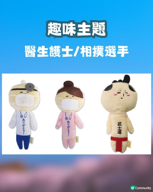 日本爆紅手信🔥厭世公仔「YUKIO」成新潮流！醜萌淡定樣+地區限定款😳遊日必搶收藏🇯🇵✈️