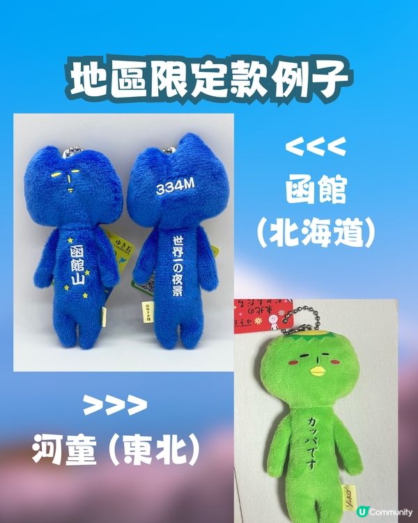 日本爆紅手信🔥厭世公仔「YUKIO」成新潮流！醜萌淡定樣+地區限定款😳遊日必搶收藏🇯🇵✈️