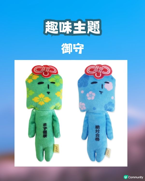 日本爆紅手信🔥厭世公仔「YUKIO」成新潮流！醜萌淡定樣+地區限定款😳遊日必搶收藏🇯🇵✈️