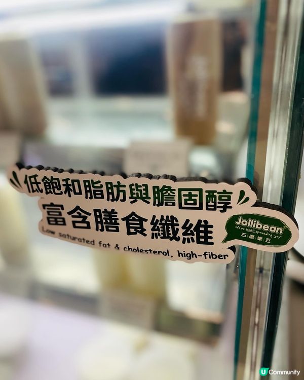 啟德➡️➡️➡️石磨樂豆