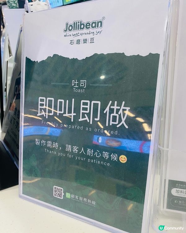 啟德➡️➡️➡️石磨樂豆