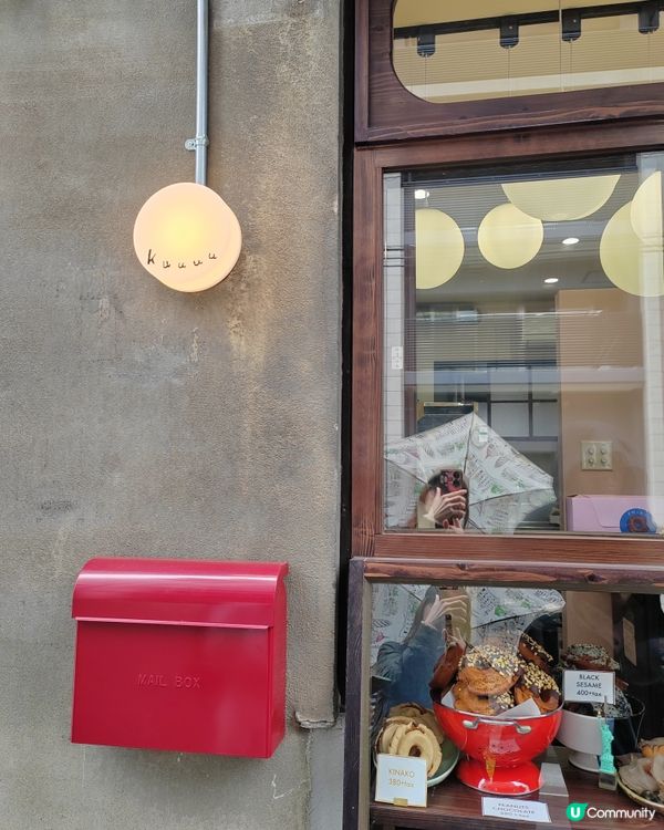 高松甜品😋 栗林公園附近冬甩店 🍩