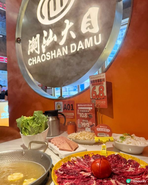 大目潮汕牛肉火鍋 | 鮮到舌尖的極致享受！🐮