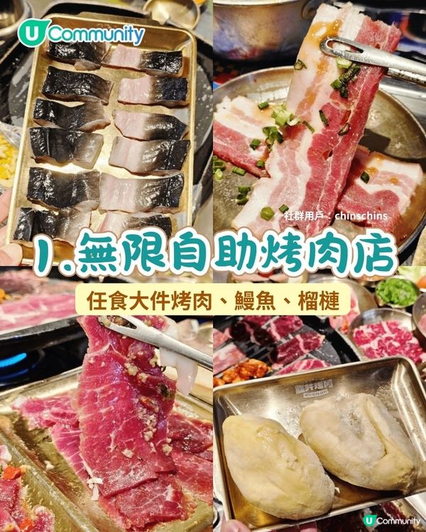 超抵食‼️深圳6大必吃高CP放題🤤任食烤肉/刺身/海鮮/火鍋