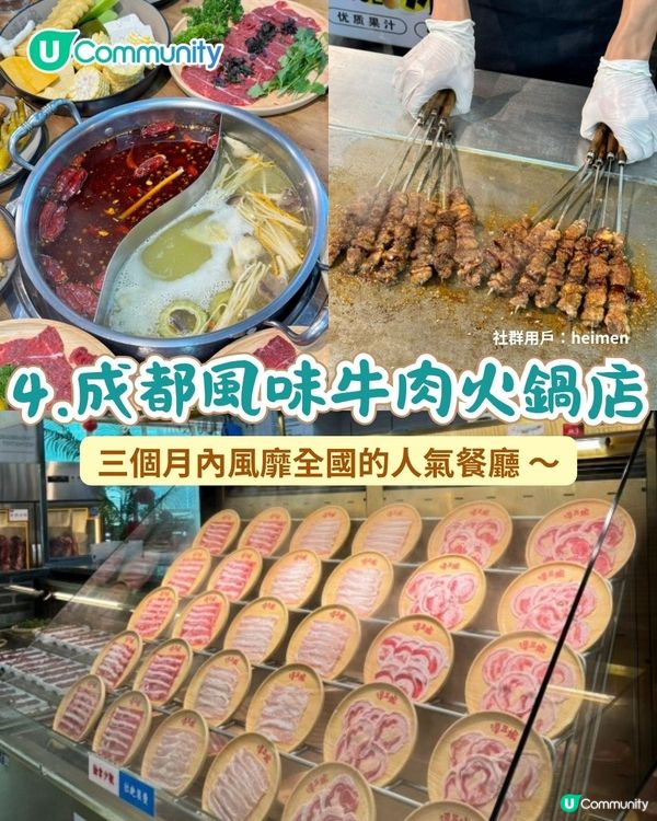 超抵食‼️深圳6大必吃高CP放題🤤任食烤肉/刺身/海鮮/火鍋