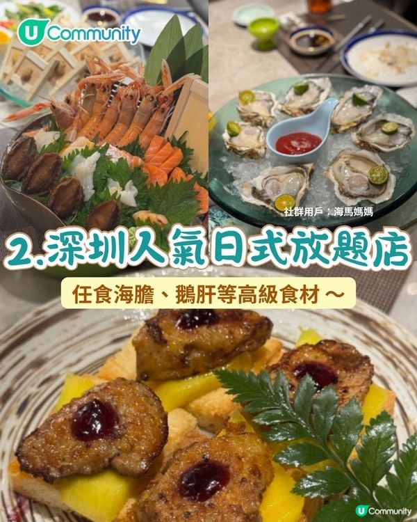 超抵食‼️深圳6大必吃高CP放題🤤任食烤肉/刺身/海鮮/火鍋