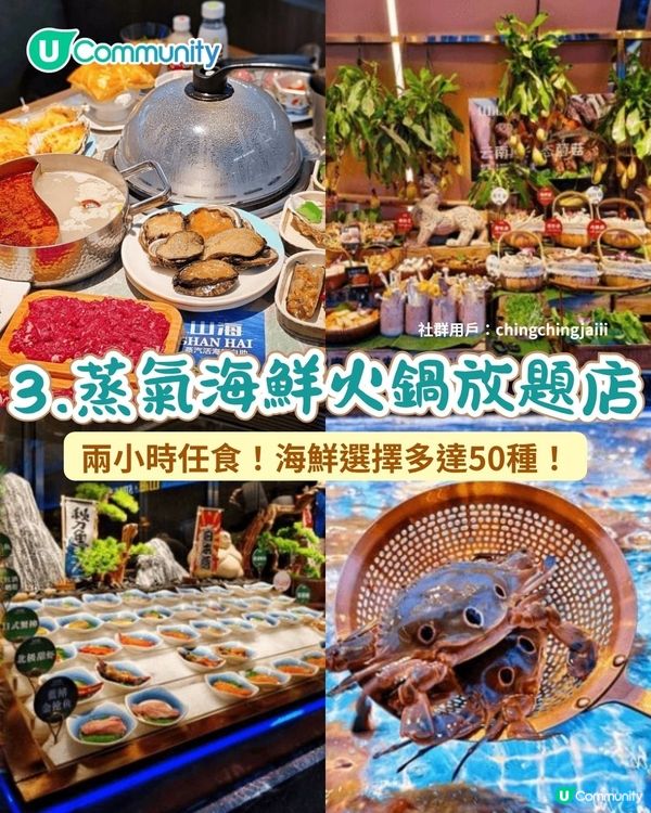 超抵食‼️深圳6大必吃高CP放題🤤任食烤肉/刺身/海鮮/火鍋