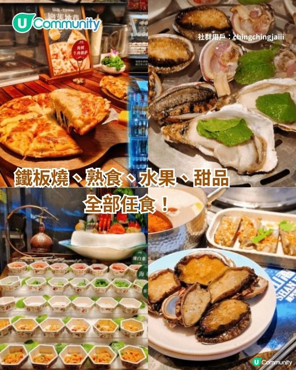 超抵食‼️深圳6大必吃高CP放題🤤任食烤肉/刺身/海鮮/火鍋