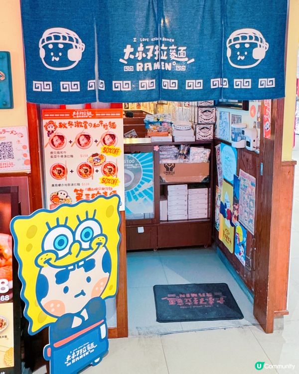 二訪大叔拉麵🍜今次同海綿🧽寶寶聯承🤩