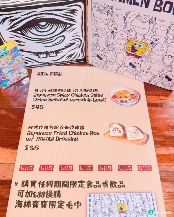 二訪大叔拉麵🍜今次同海綿🧽寶寶聯承🤩