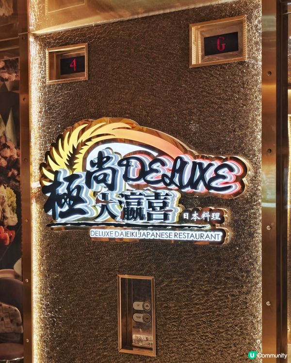 豐富💰抵食🥢放題