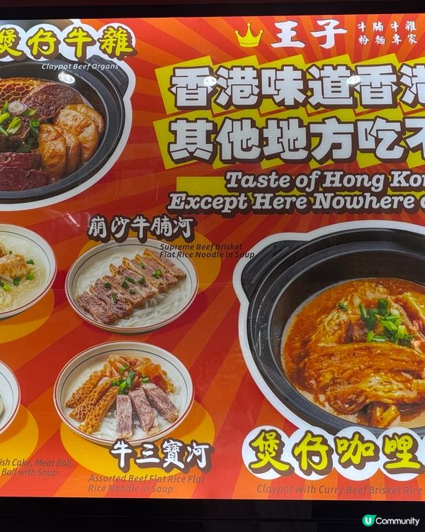 尖沙咀超抵必食！王炸豬扒 $40😍王子牛腩牛雜粉麵專家 🤤