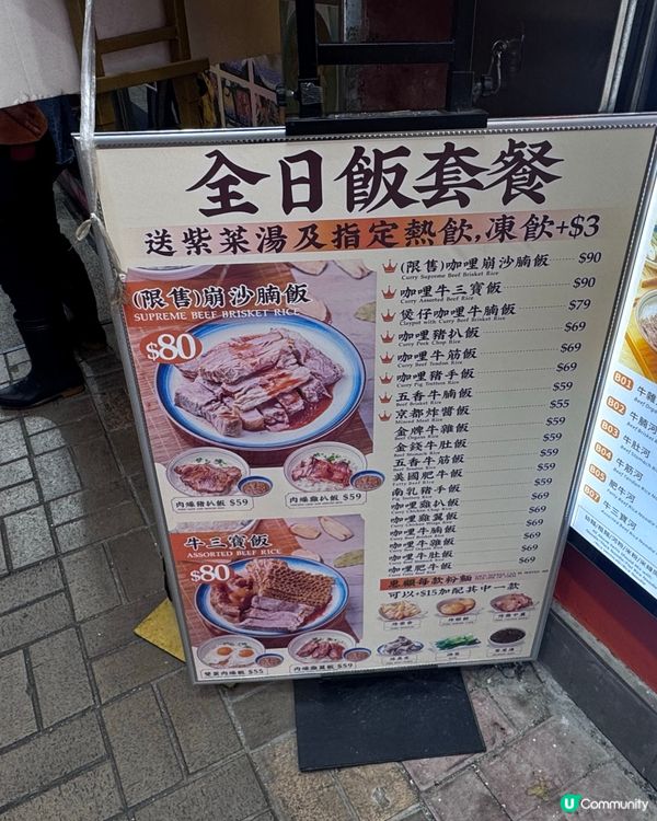 尖沙咀超抵必食！王炸豬扒 $40😍王子牛腩牛雜粉麵專家 🤤