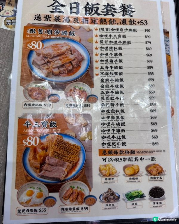 尖沙咀超抵必食！王炸豬扒 $40😍王子牛腩牛雜粉麵專家 🤤