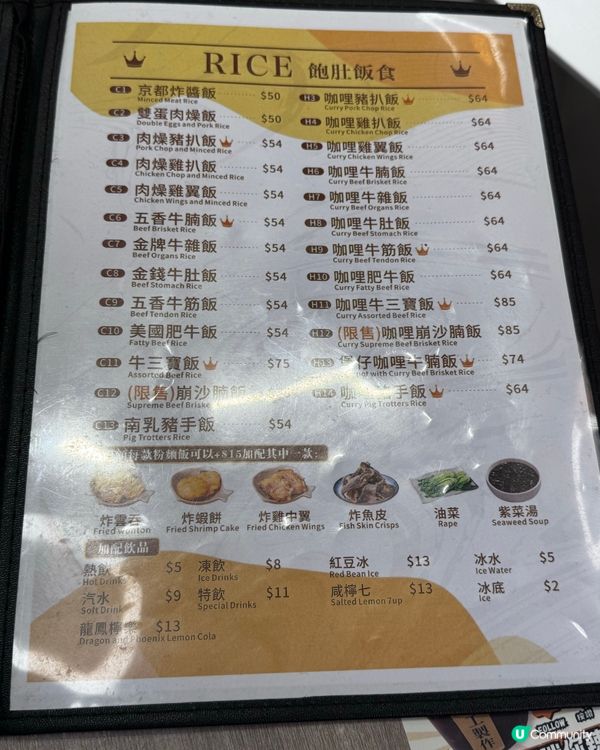 尖沙咀超抵必食！王炸豬扒 $40😍王子牛腩牛雜粉麵專家 🤤