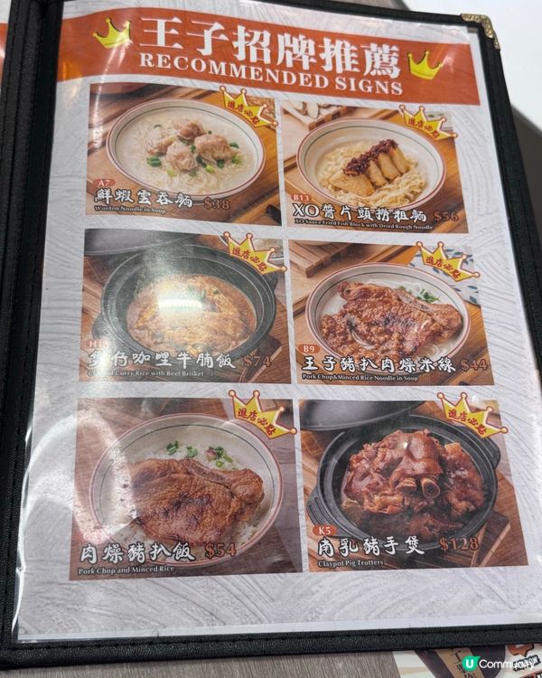 尖沙咀超抵必食！王炸豬扒 $40😍王子牛腩牛雜粉麵專家 🤤