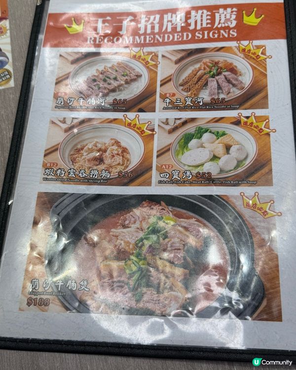 尖沙咀超抵必食！王炸豬扒 $40😍王子牛腩牛雜粉麵專家 🤤