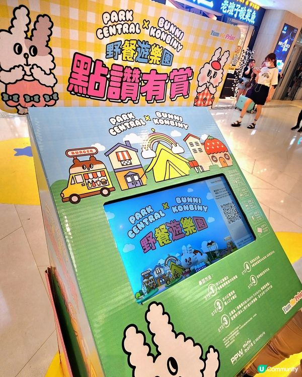 🐰野餐遊樂園✨️打卡一流！🥳