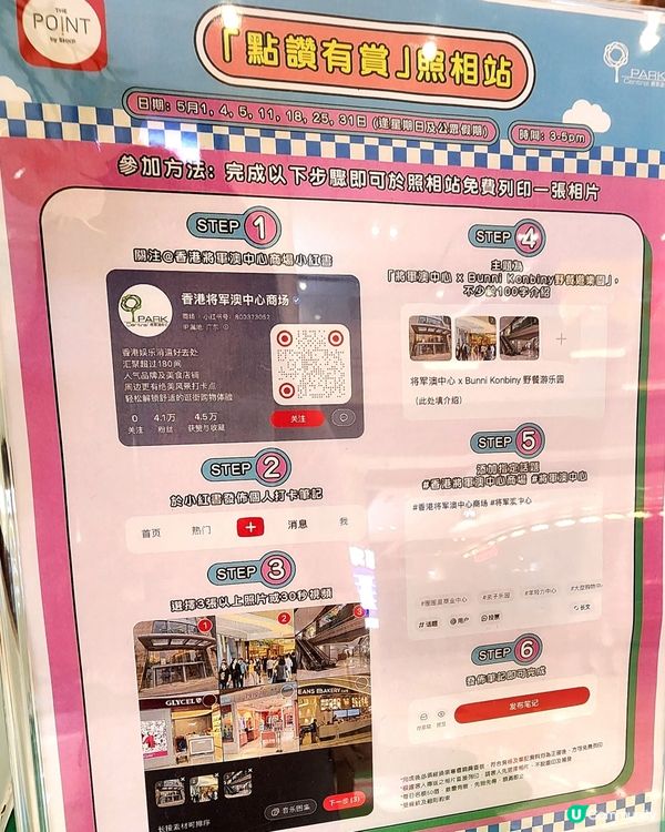 🐰野餐遊樂園✨️打卡一流！🥳