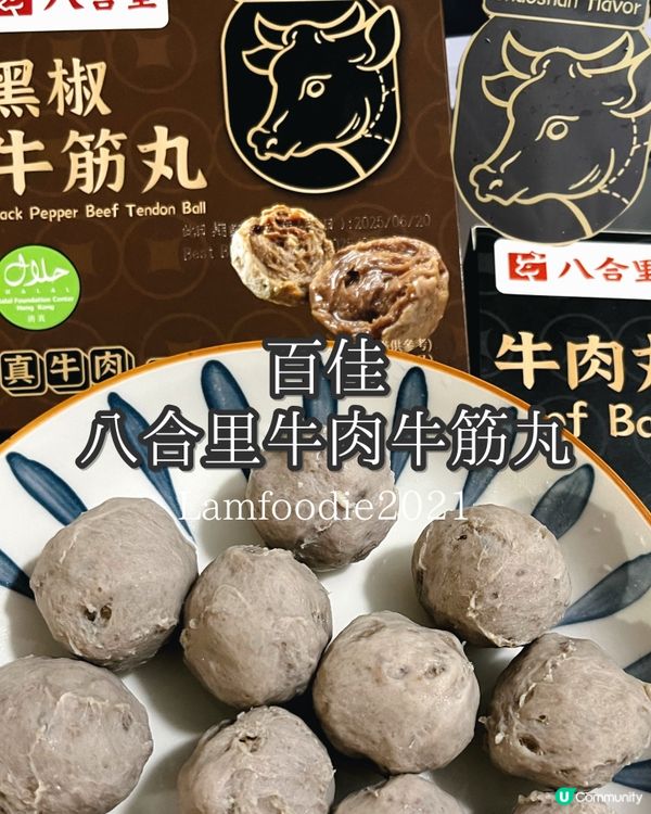 百佳都買到八合里牛筋丸？！🤩