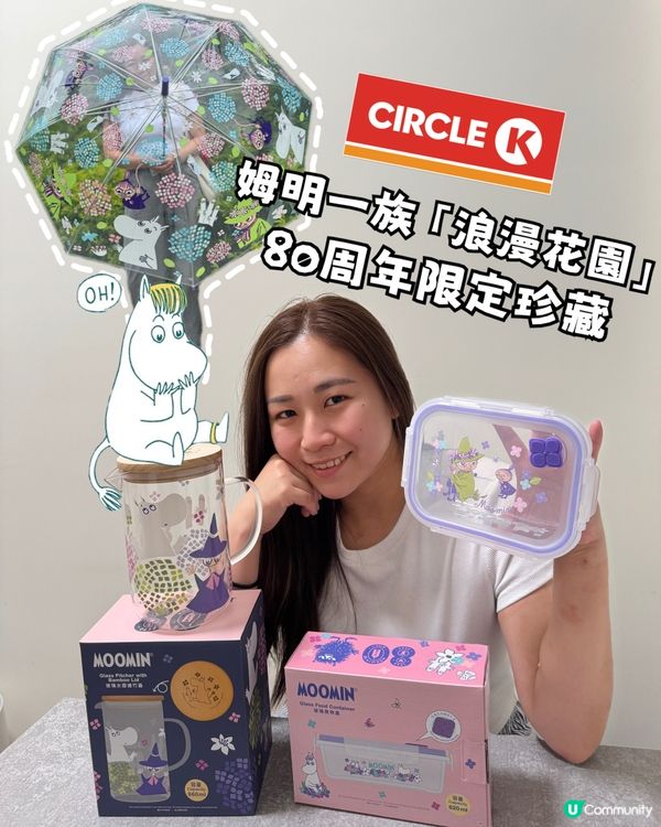 OK 便利店又有新搞作啦！