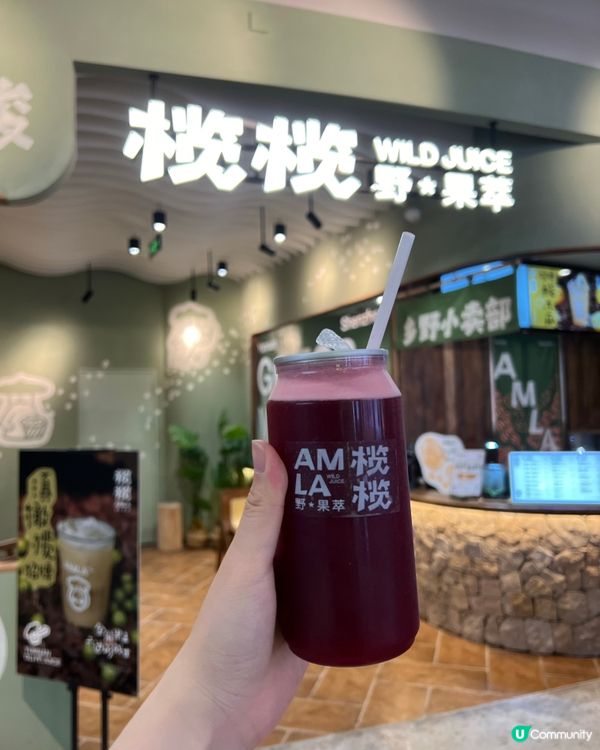 深圳南山獵奇果汁「胭脂果🍒」清爽解渴！🤩打卡仲免費送！