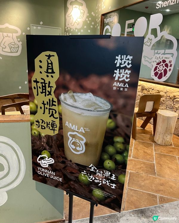 深圳南山獵奇果汁「胭脂果🍒」清爽解渴！🤩打卡仲免費送！